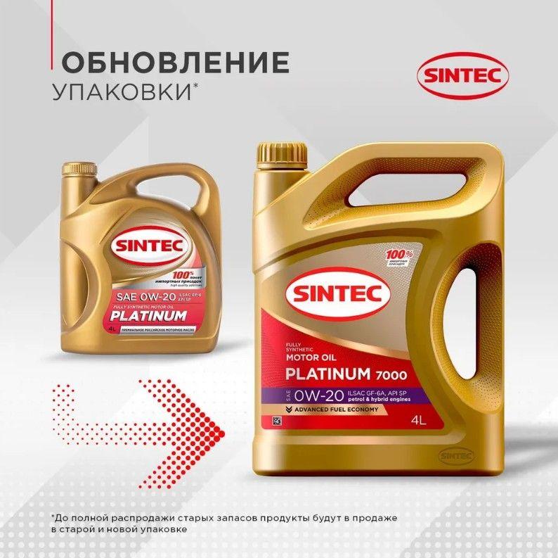 SINTEC sintec platinum 7000 0W-20 Масло моторное, Синтетическое, 5 л