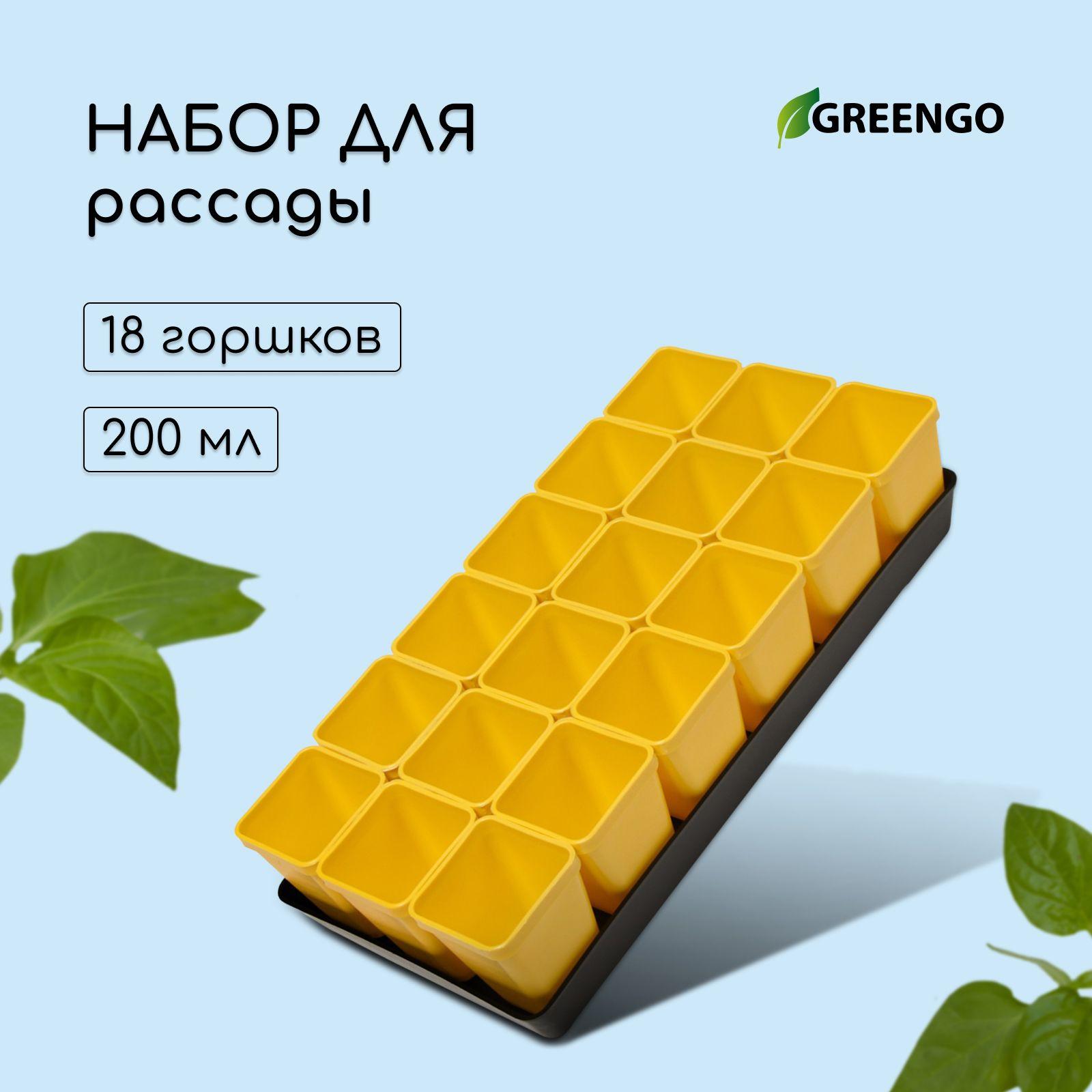 Набор для рассады: стаканы по 200 мл (18 шт.), поддон 37 * 18 см , Greengo