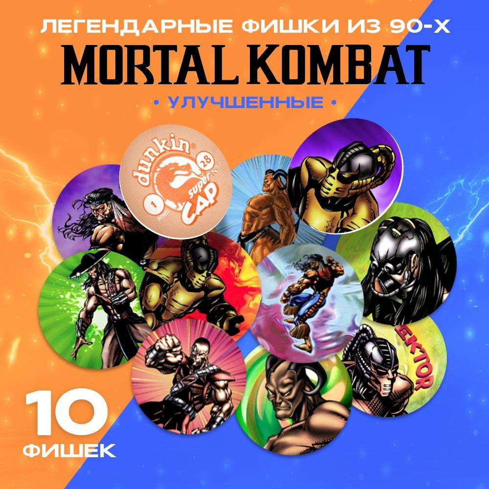 Фишки Mortal Kombat 10 шт