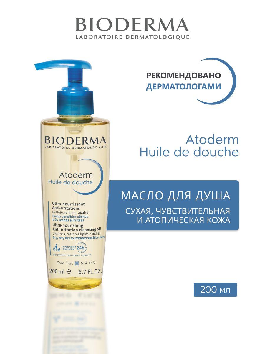 ATODERM Очищающее масло для душа, восстанавливающее липидный барьер сухой и атопичной кожи, 200 мл