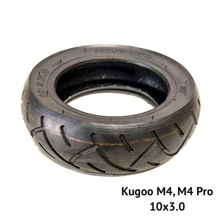 Покрышка для электросамоката Kugoo M4, M4 Pro (10Х3.0)