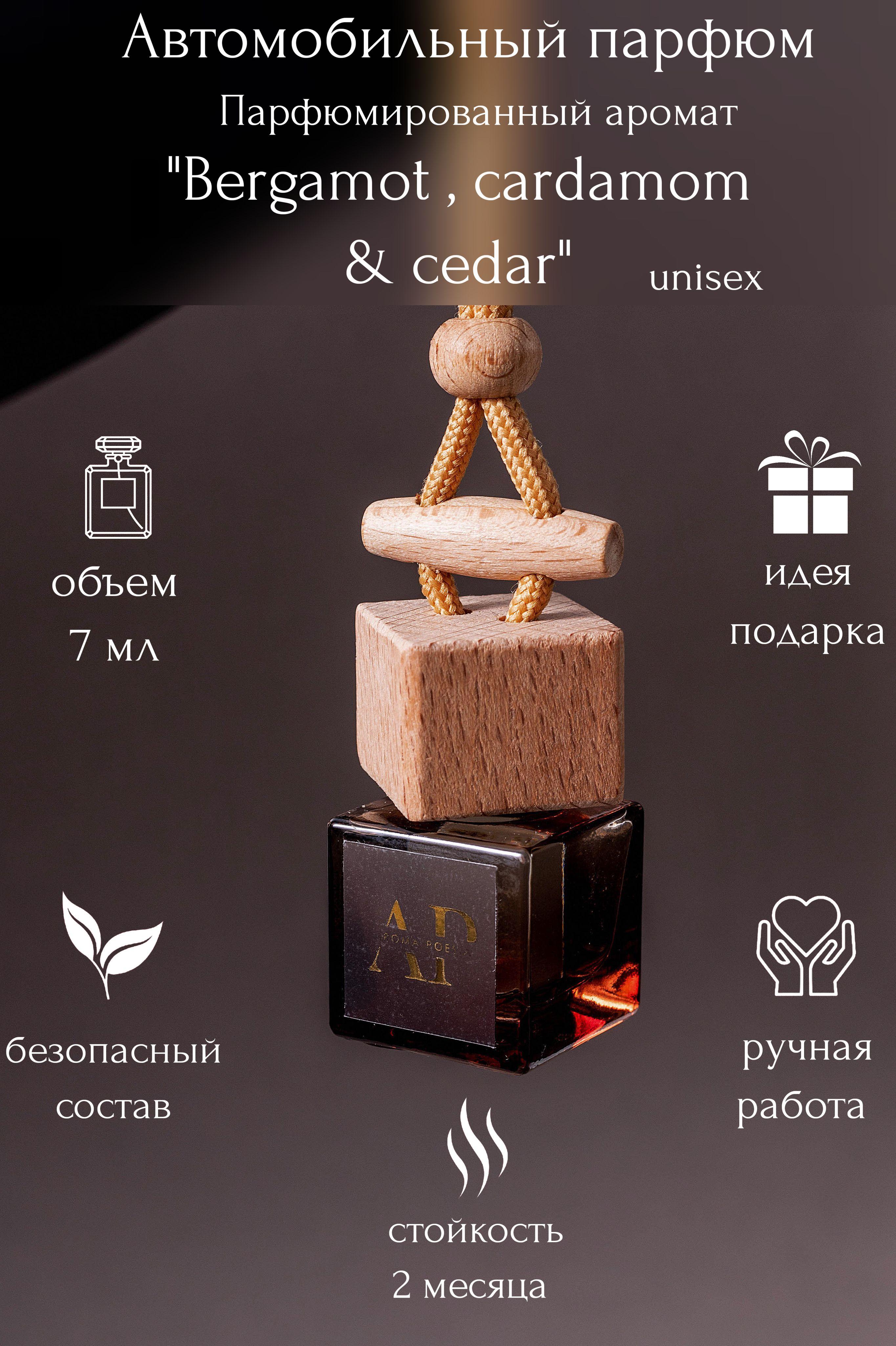 Aroma Poesia Ароматизатор автомобильный,   "Бергамот, Кардамон & Кедр" , 7 мл