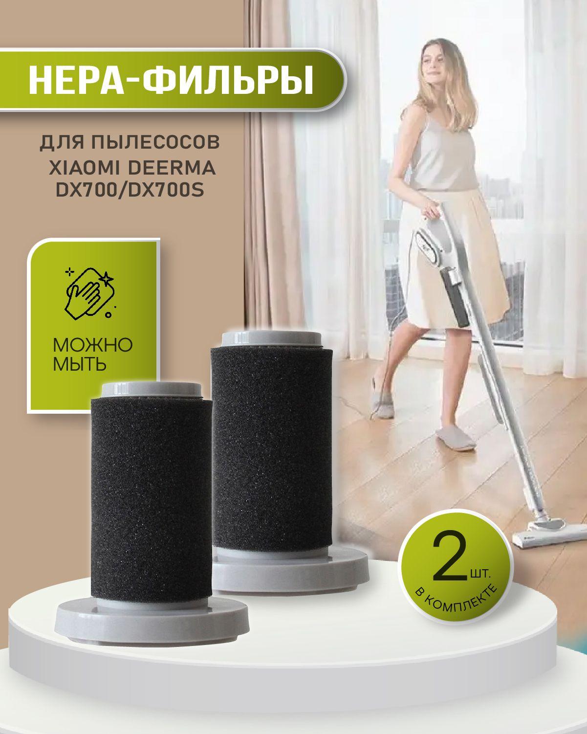 Сменный Hepa фильтр для пылесоса DEERMA DX700/DX700S 2 шт.