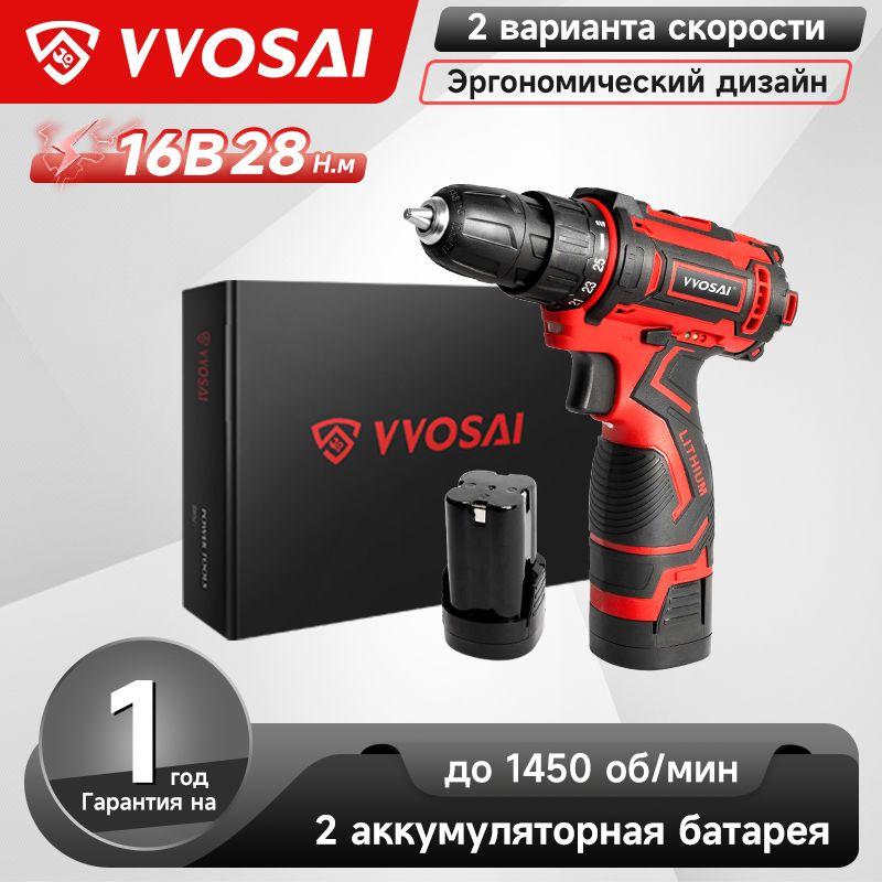 VVOSAI | Дрель-шуруповерт аккумуляторная VVOSAI WS-3016-A2, 16В 36Нм, 2xLi-ion, ЗУ