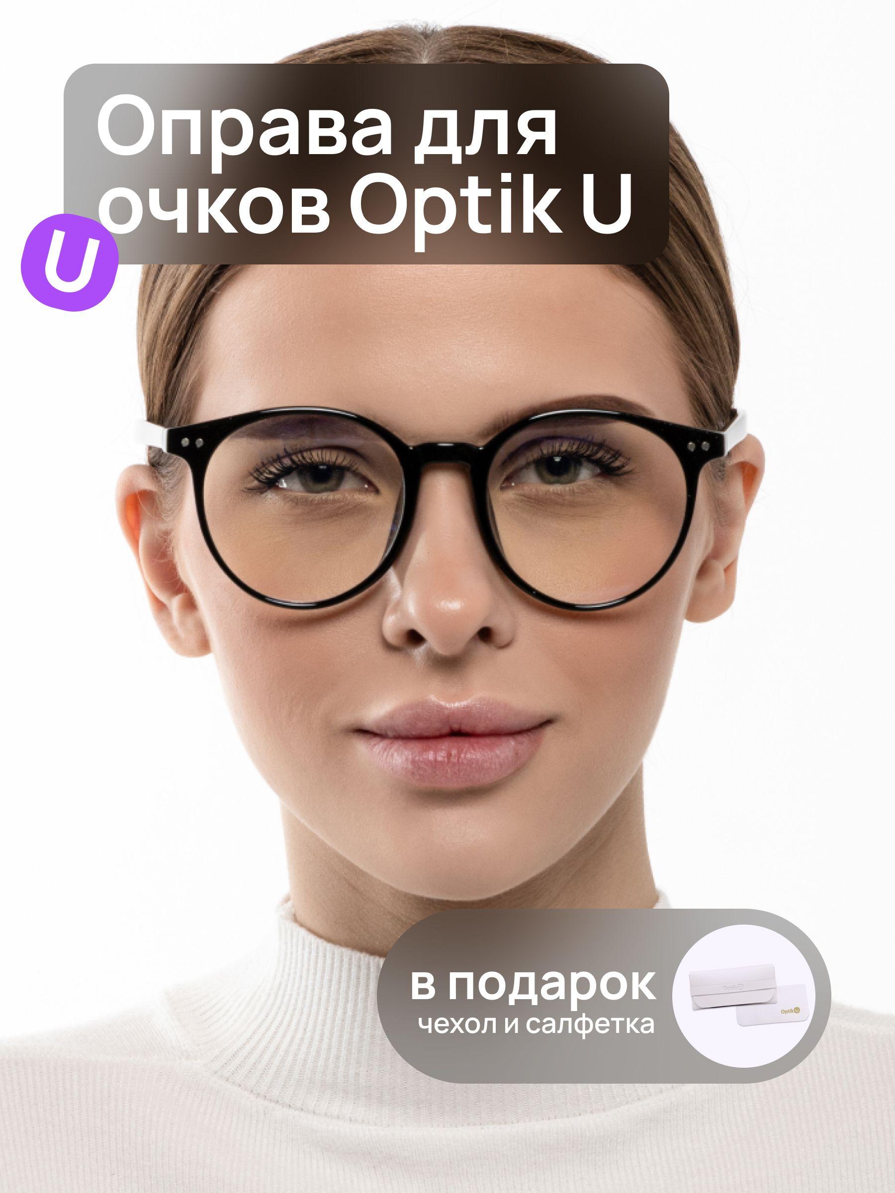 Оправа для очков женская круглая Optik U TR 5029 Black