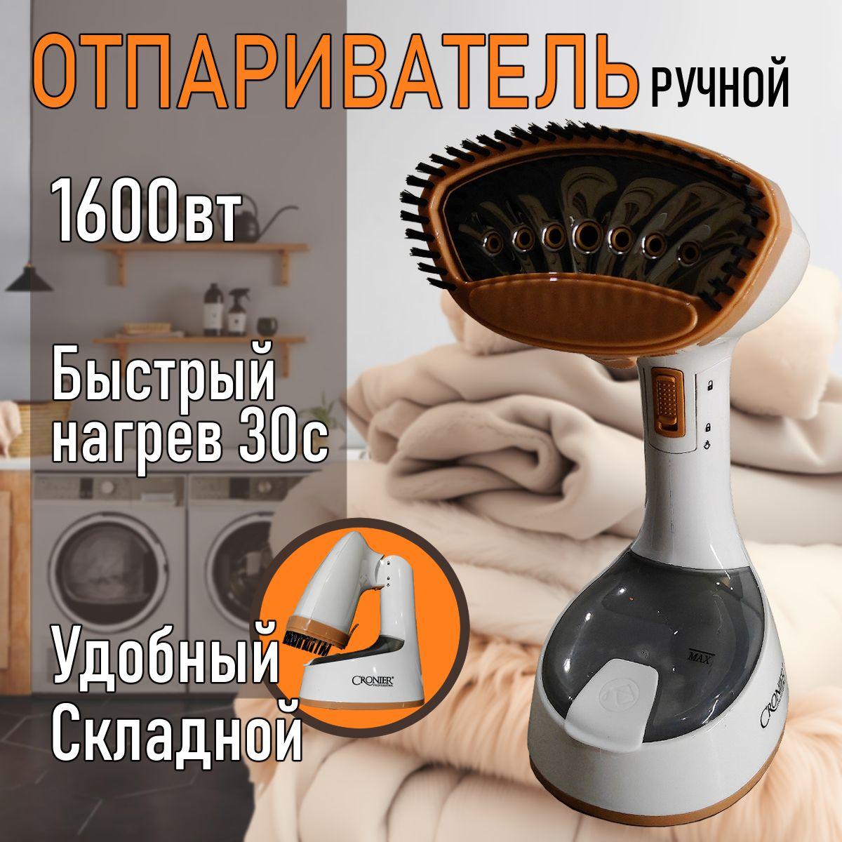 VoStore | Отпариватель для одежды ручной VS складной / 1600Вт / белый