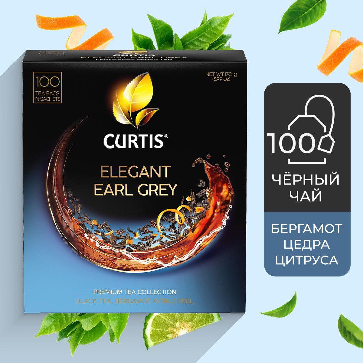 Чай черный в пакетиках CURTIS "Elegant Earl Grey" с бергамотом, с цедрой цитрусовых, большая упаковка, пакетированный- 100 шт.