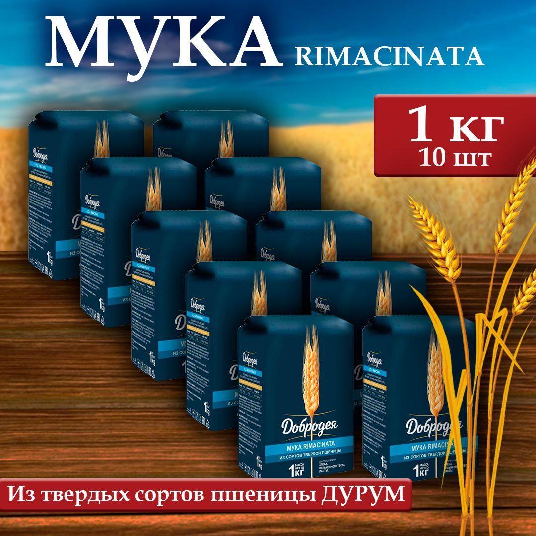 Мука пшеничная Добродея (RIMACINATA) 10 шт х 1 кг