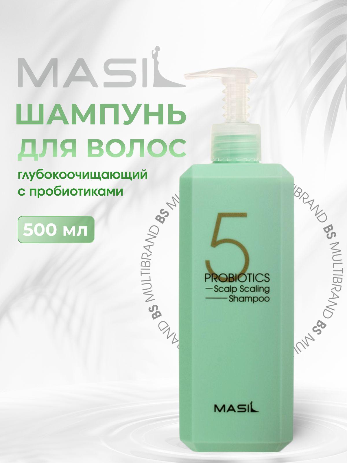 Masil Шампунь глубокоочищающий с пробиотиками Masil 5 Probiotics Scalp Scaling Shampoo 500мл