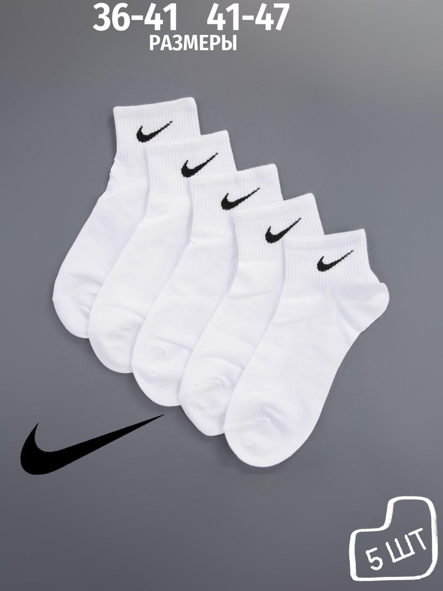 Комплект носков Nike, 5 пар