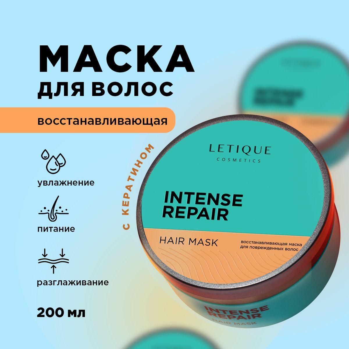 Letique cosmetics Маска для волос, 200 мл