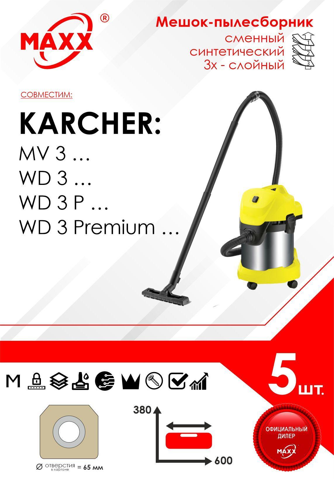 Мешок - пылесборник 5 шт. для для пылесоса KARCHER WD 3, PREMIUM, P 6.959-130.0, MV 3 (КЕРХЕР)