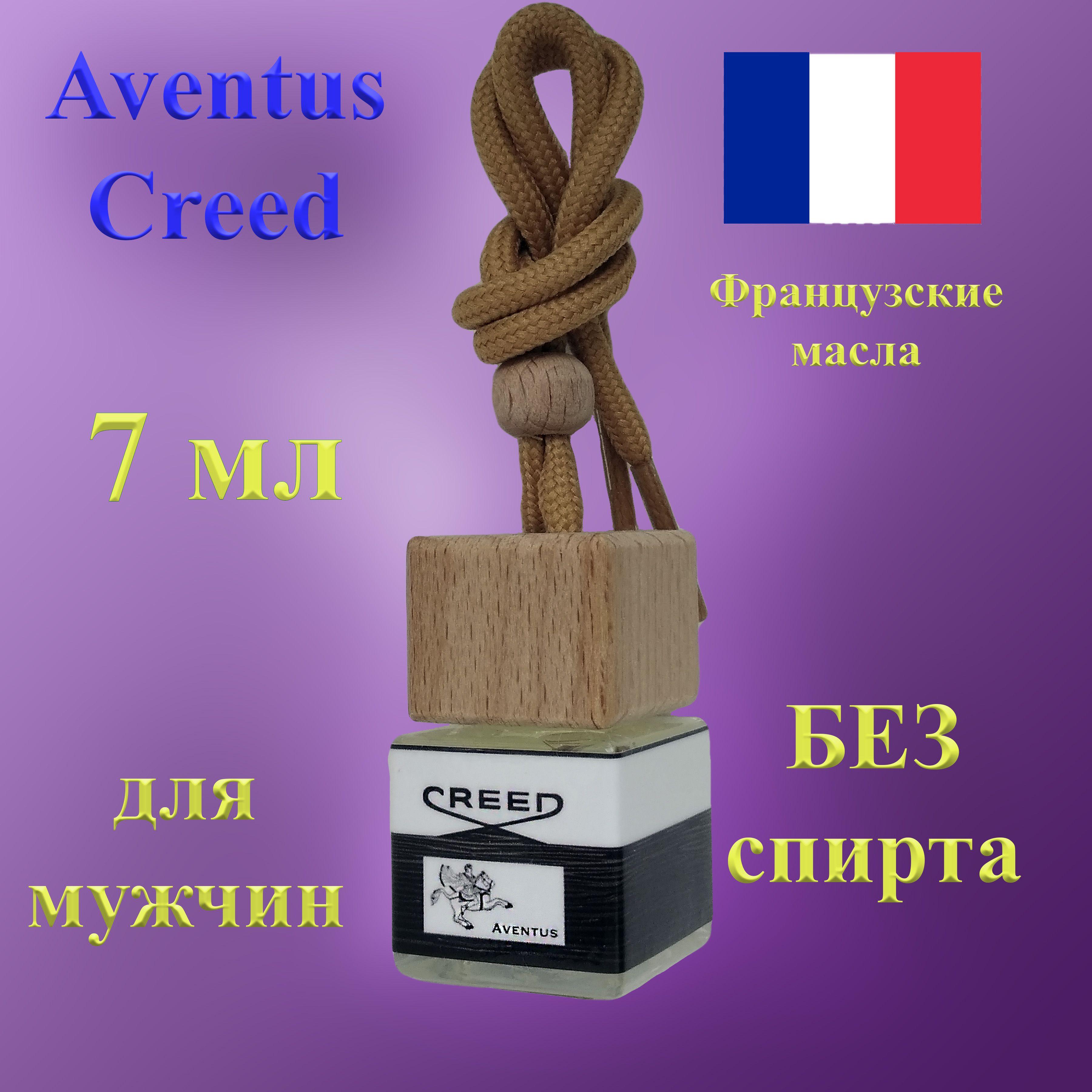 Ароматизатор в машину Creed Aventus / автопарфюм подвесной / подарок