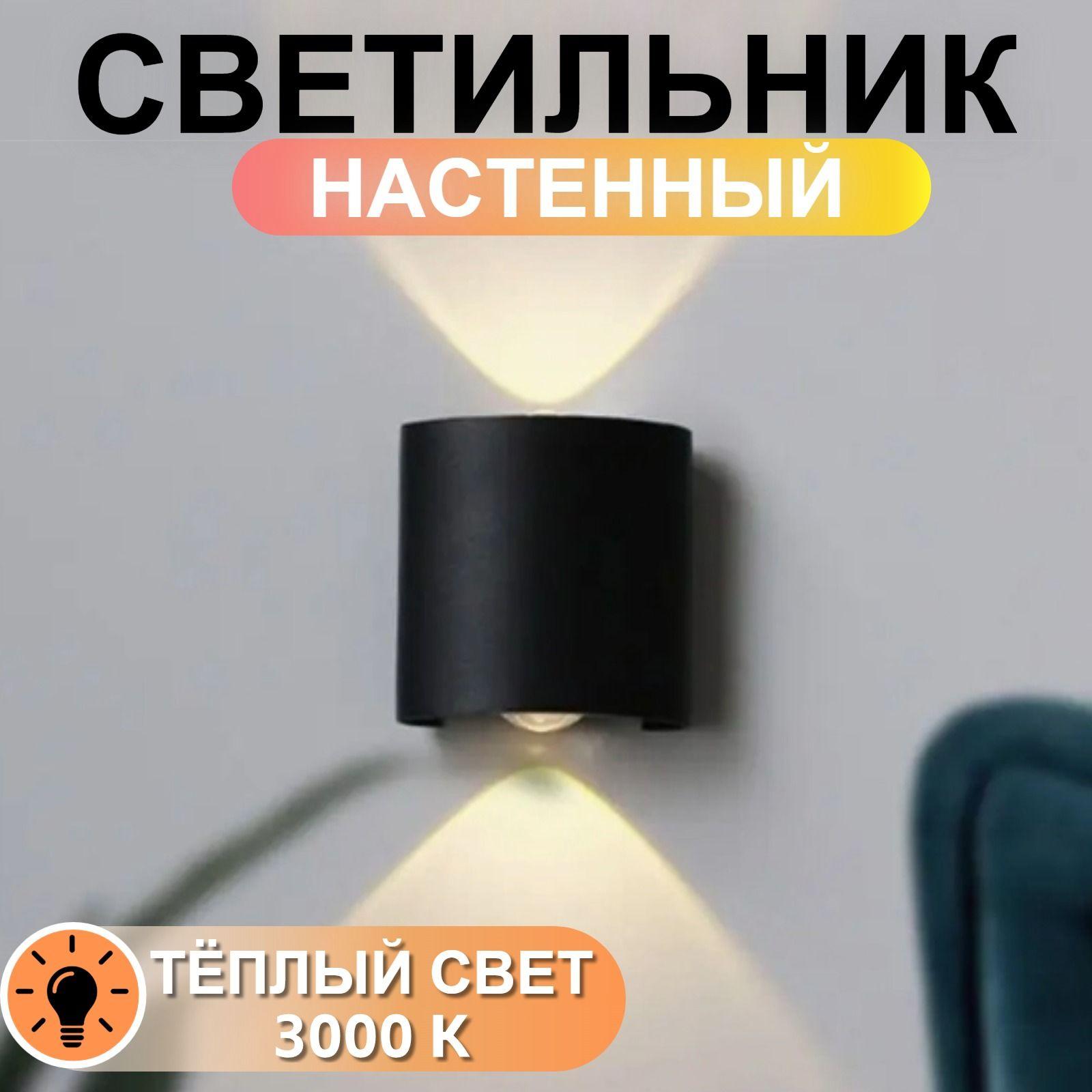 светильник настенный/бра настенные/светильник уличный черный