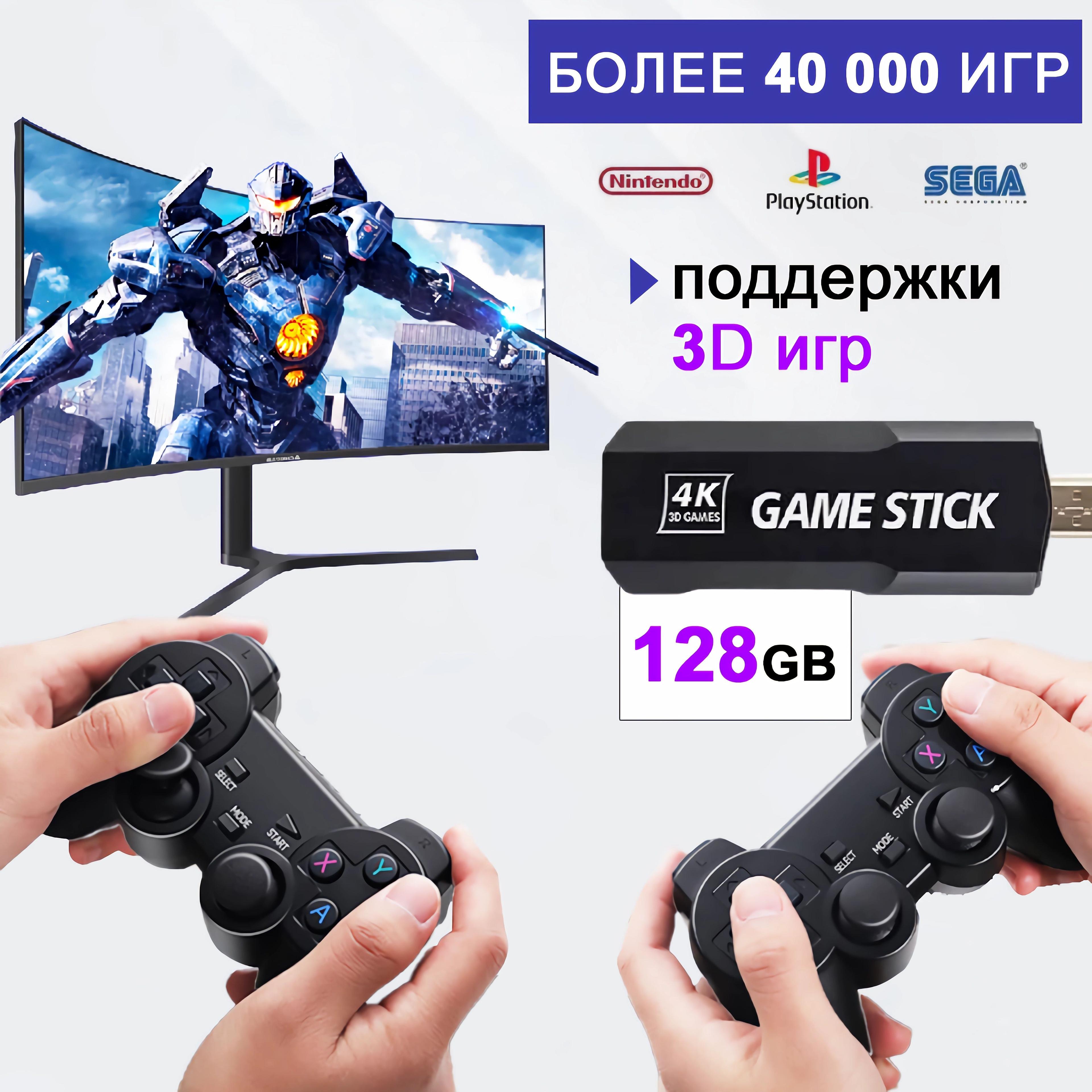 игровая приставка для телевизора,128GB,41000 ретро игр,4K,игры Nintendo,Sega,PS1