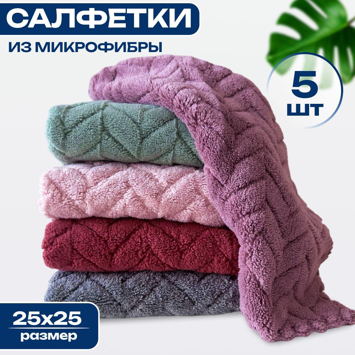 Салфетки для уборки, 25х25 см, 5 шт.