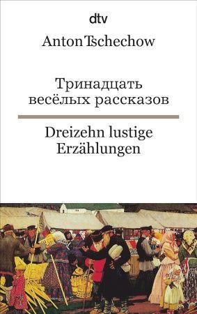 Dreizehn lustige Erz hlungenТринадцать веселых рассказов (Russisch-Deutsch)