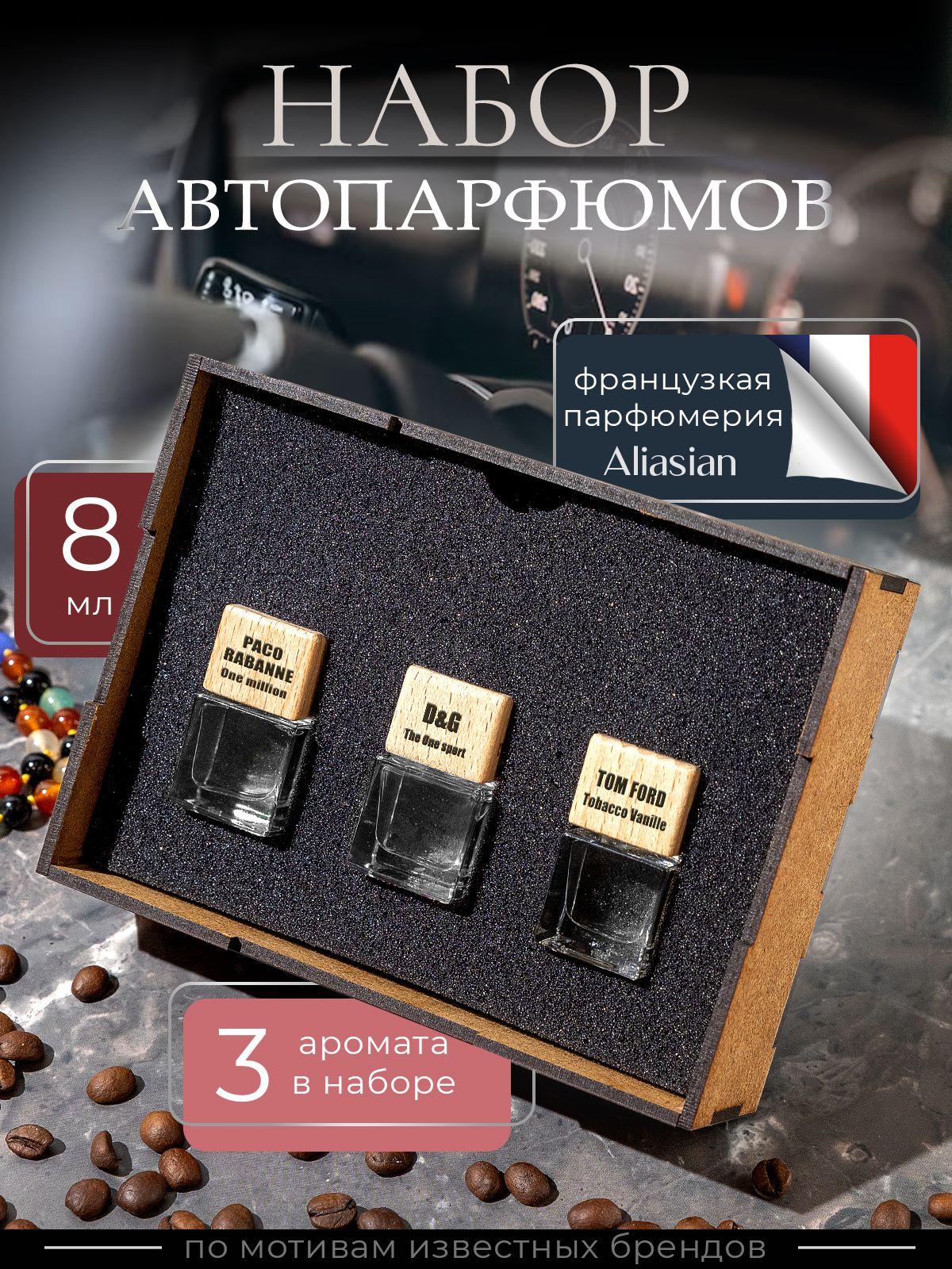 Aliasian | Aliasian Ароматизатор автомобильный, Tom Ford, D&G, Paco Rabanne, 24 мл