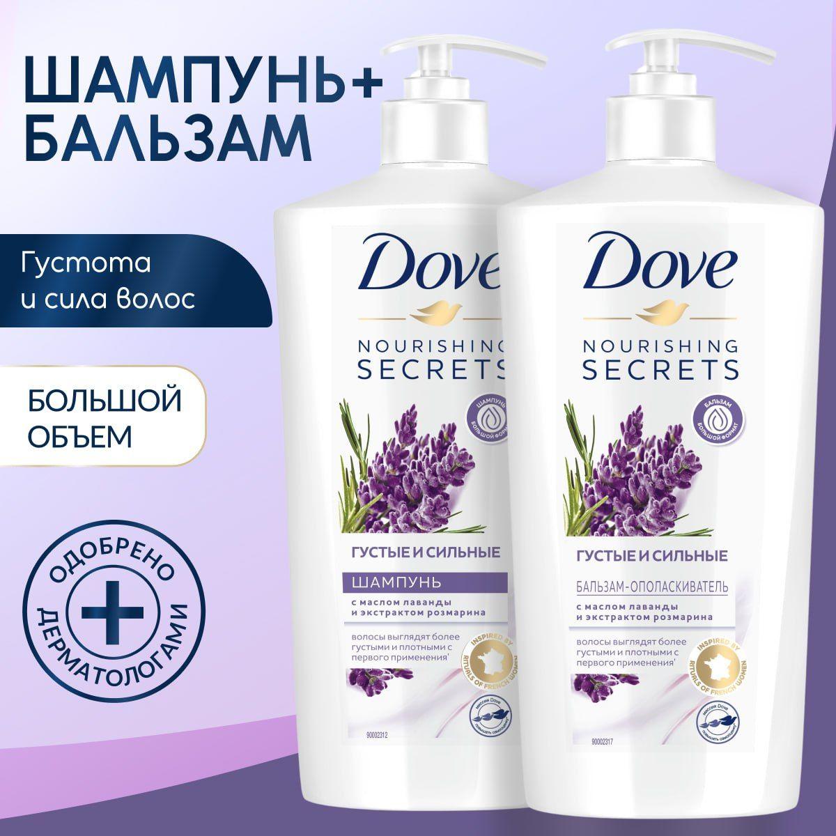 Dove Шампунь и бальзам набор для волос женский