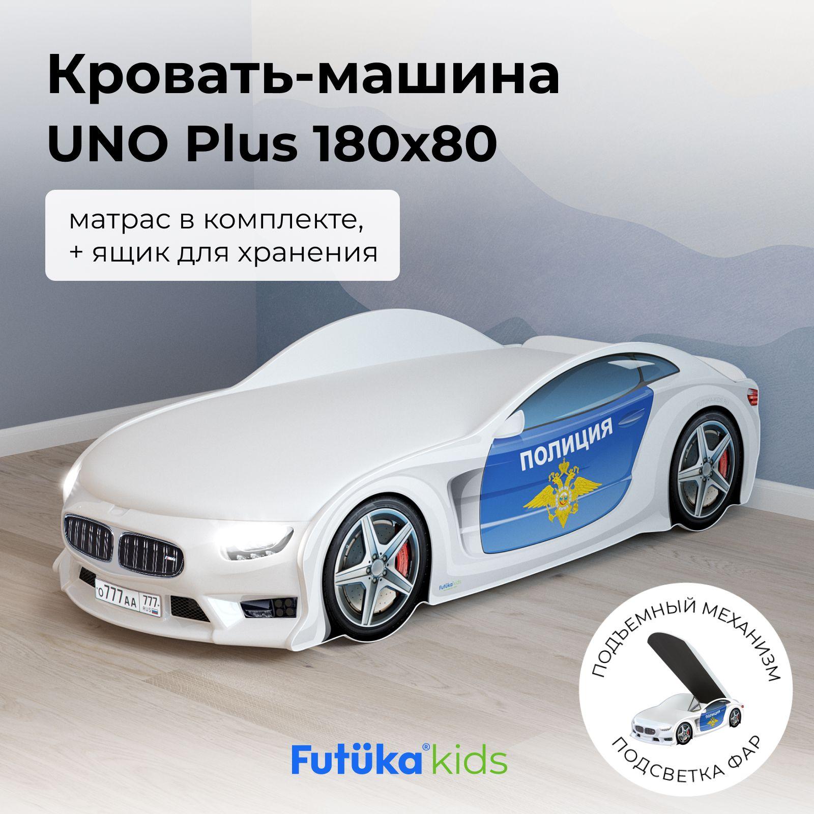 Кровать детская UNO Plus 180x80 Полиция, односпальная кровать-машина Futuka kids