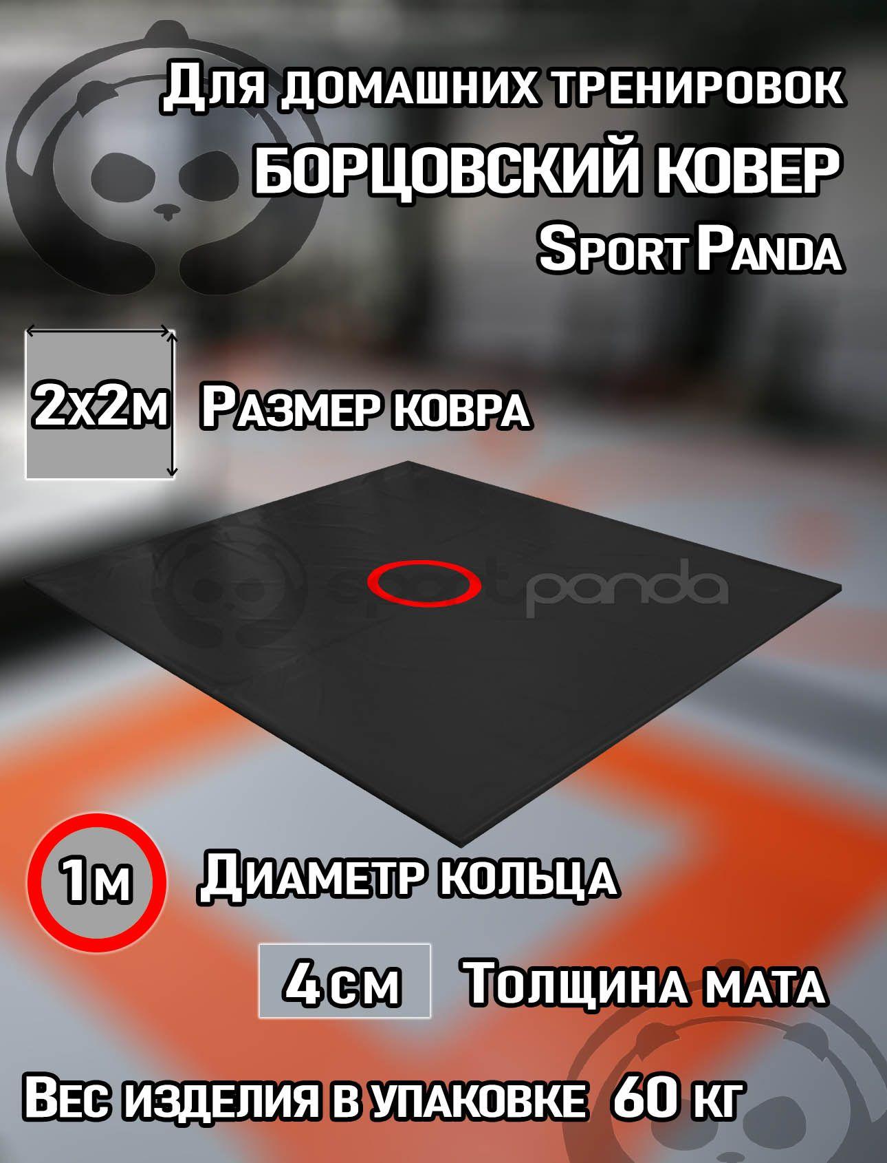 Борцовский ковер SportPanda, разборный, на карманах, 2x2 м