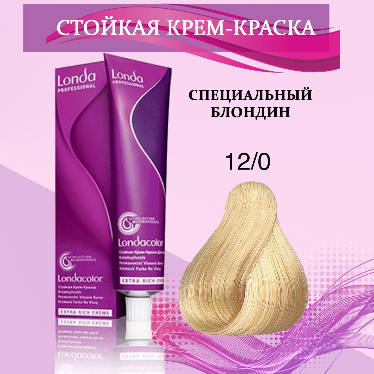 Londa Professional Краска для волос 12/0 Специальный блондин 60 мл