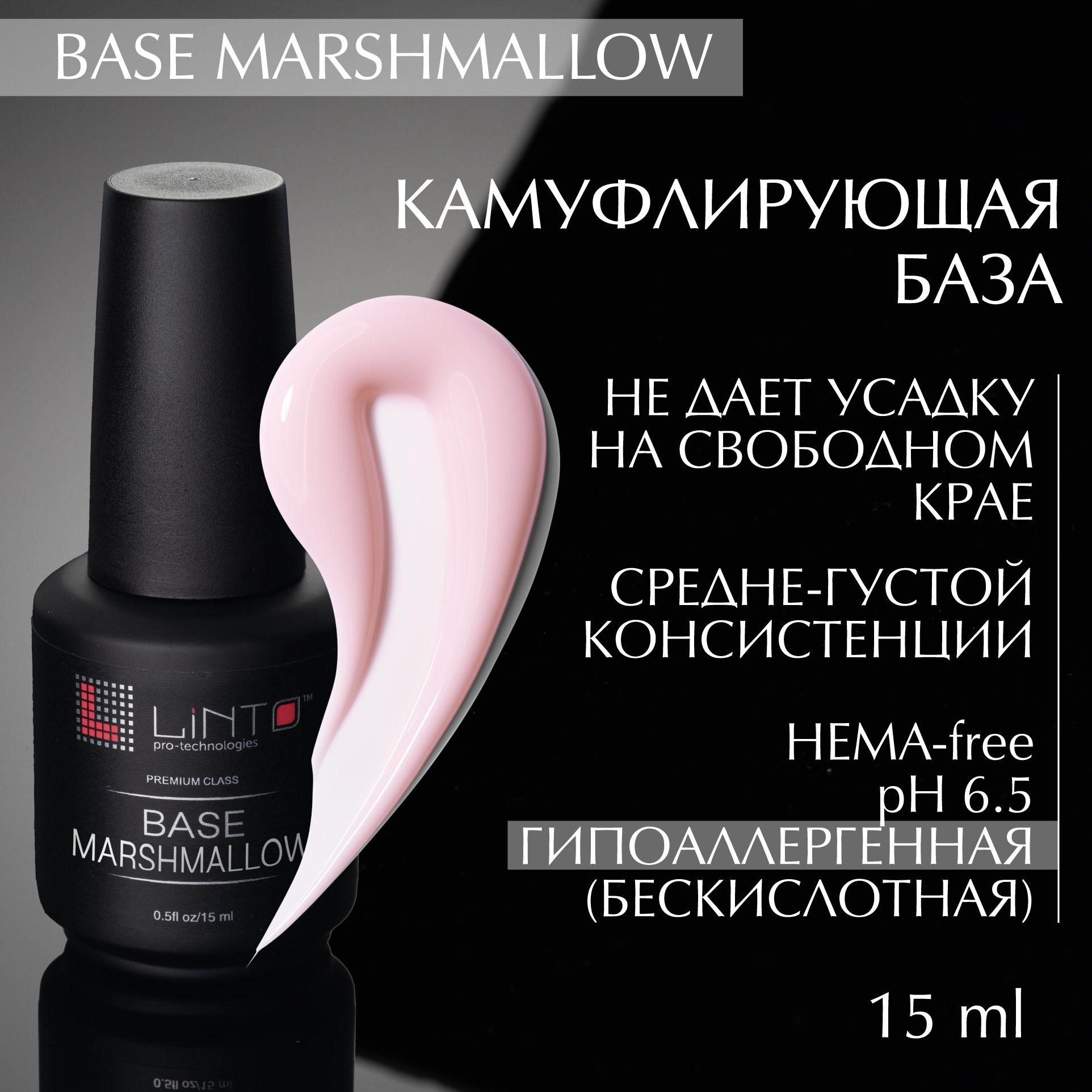 LiNTO | BASE MARSHMALLOW камуфлирующая база для ногтей LiNTO, полупрозрачно-розовая, бескислотная / 15 мл / база для гель лака