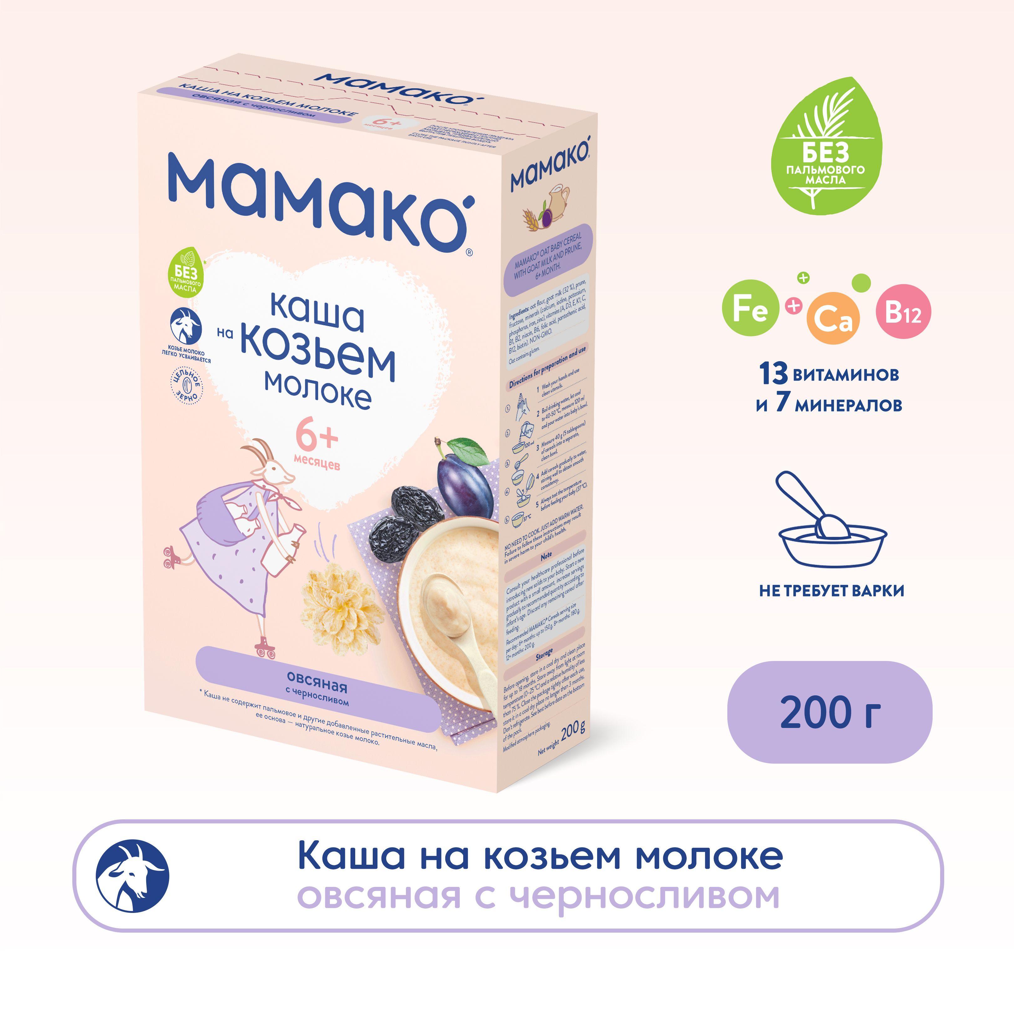 Детская молочная каша МАМАКО овсяная с черносливом, для детей с 6 месяцев, 200 г