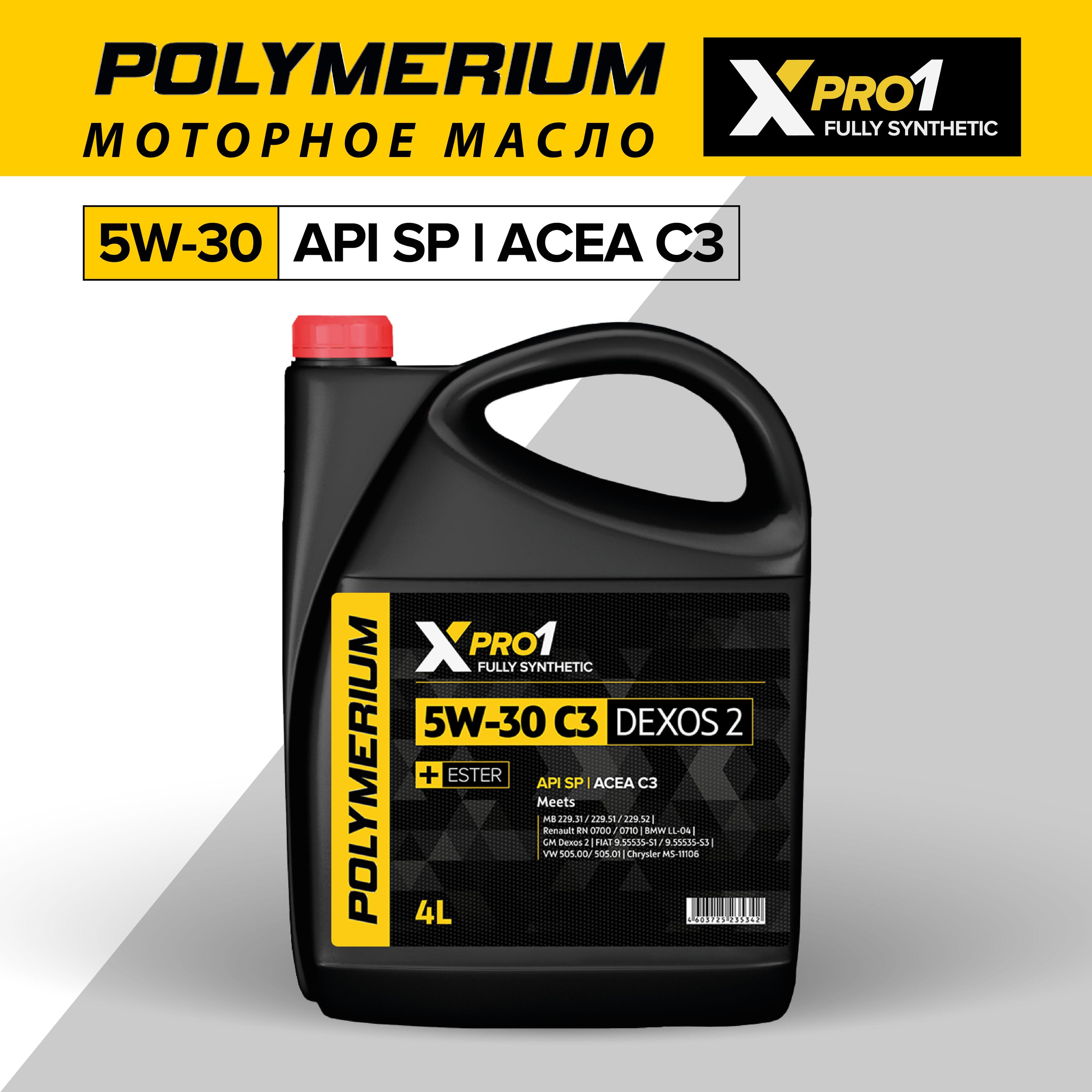 POLYMERIUM XPRO1 5W-30 Масло моторное, Синтетическое, 4 л