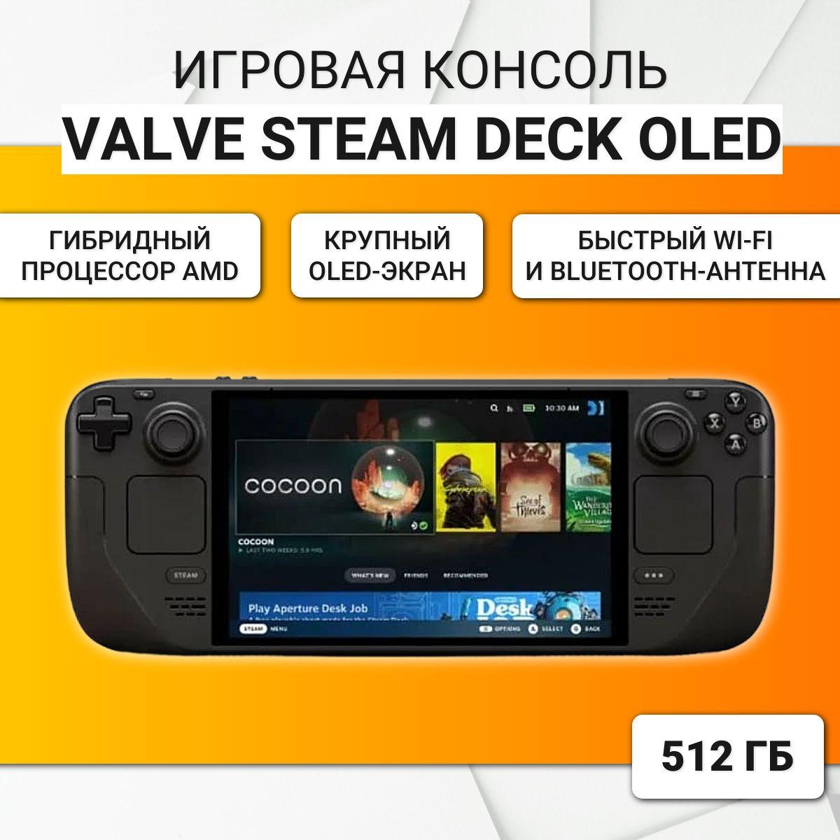 Игровая портативная консоль Valve Steam Deck OLED 512 ГБ