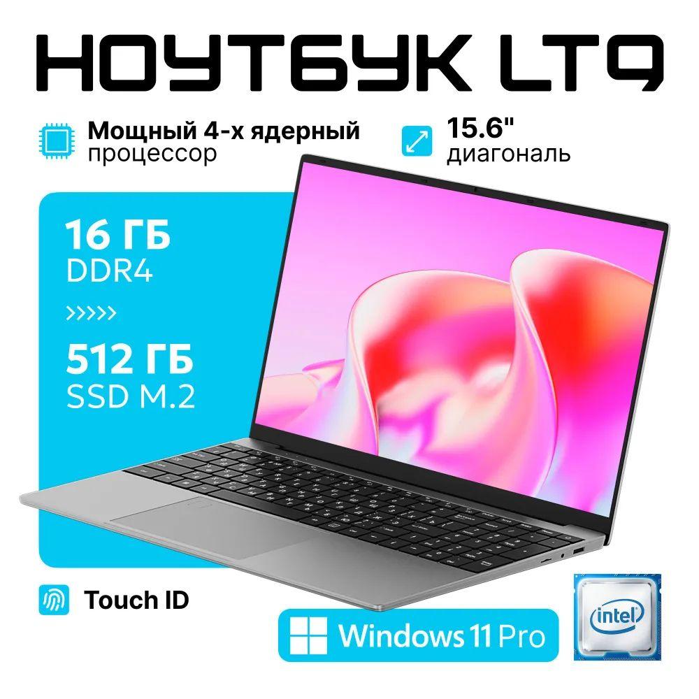 DT Retail для работы и учебы серебрянный RAM 16 / SSD M.2 512 gb / Русская клавиатура / Windows PRO Ноутбук, Intel Celeron N5095, RAM 16 ГБ, SSD 512 ГБ, Intel UHD Graphics, Windows Pro, белый, Русская раскладка