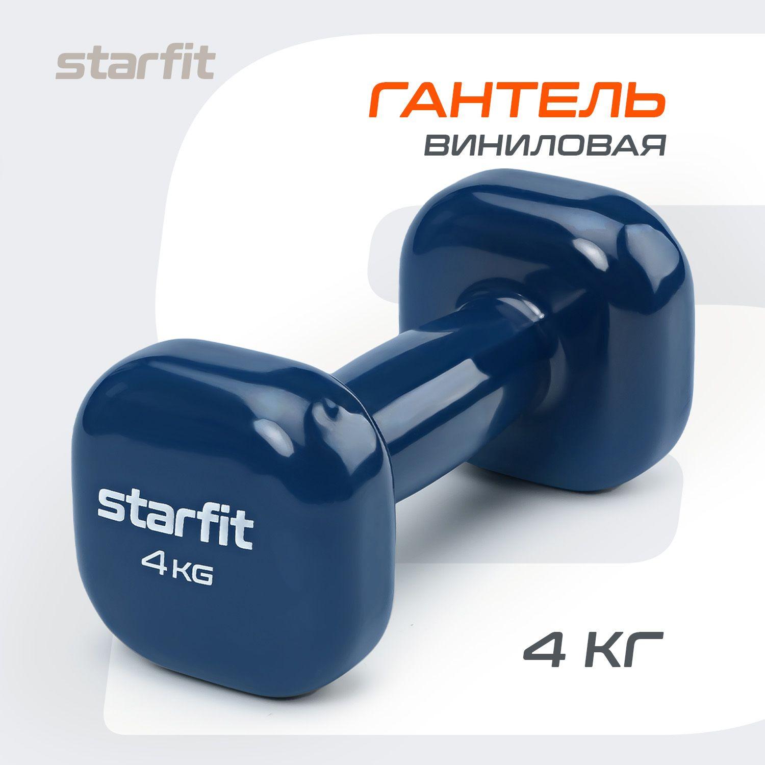 Гантели для спорта и фитнеса виниловые STARFIT 1 шт 4 кг