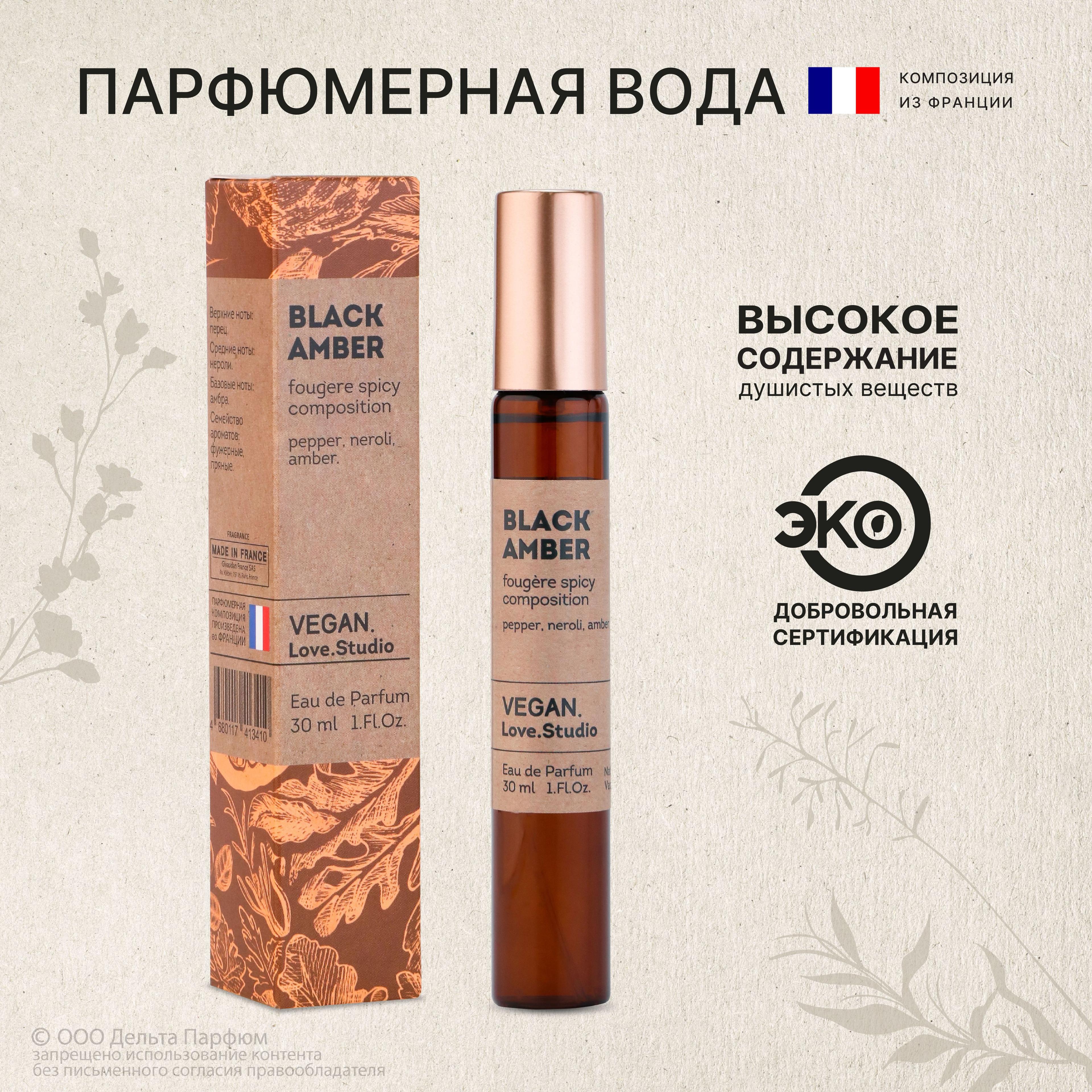 Парфюмерная вода женская Black Amber 30 мл Черный перец Амбра Нероли