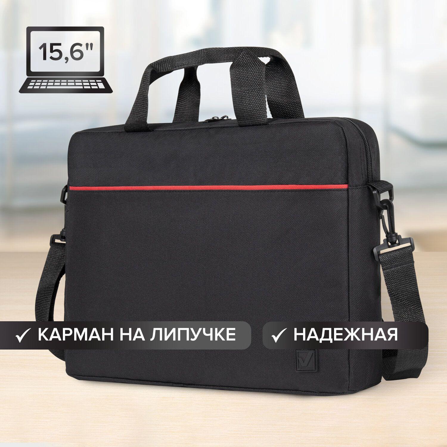 Сумка-портфель Brauberg с отделением для ноутбука 15,6" "Practical", черная, формат А4+, 29х40х7см