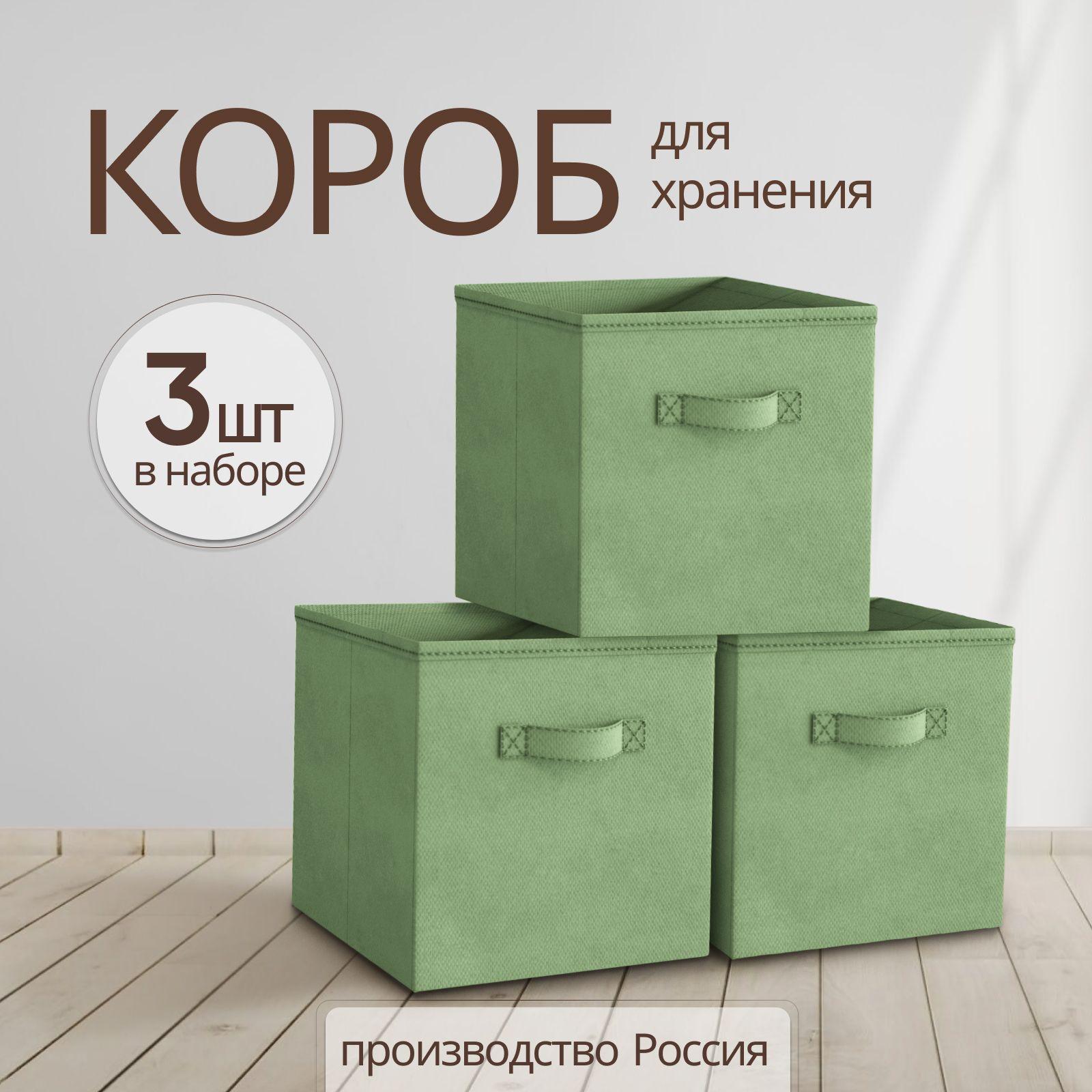 Коробка для хранения вещей, игрушек, белья Storage boxes, набор 3 шт., 31х31х31