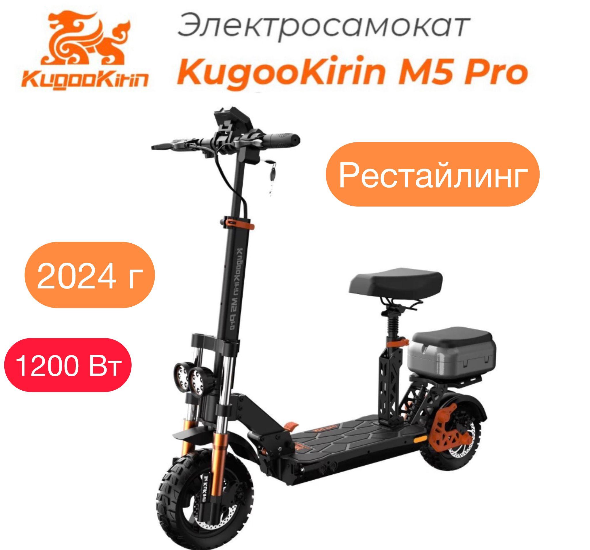 Электросамокат взрослый Kugoo M5 PRO 2024