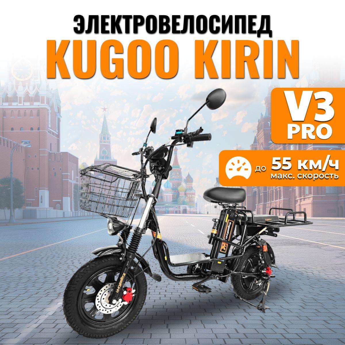 Электровелосипед Kirin V3 Pro