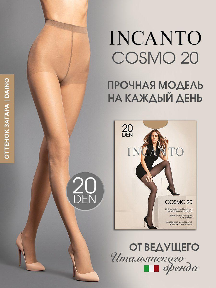 Колготки Incanto Cosmo, 20 ден, 1 шт