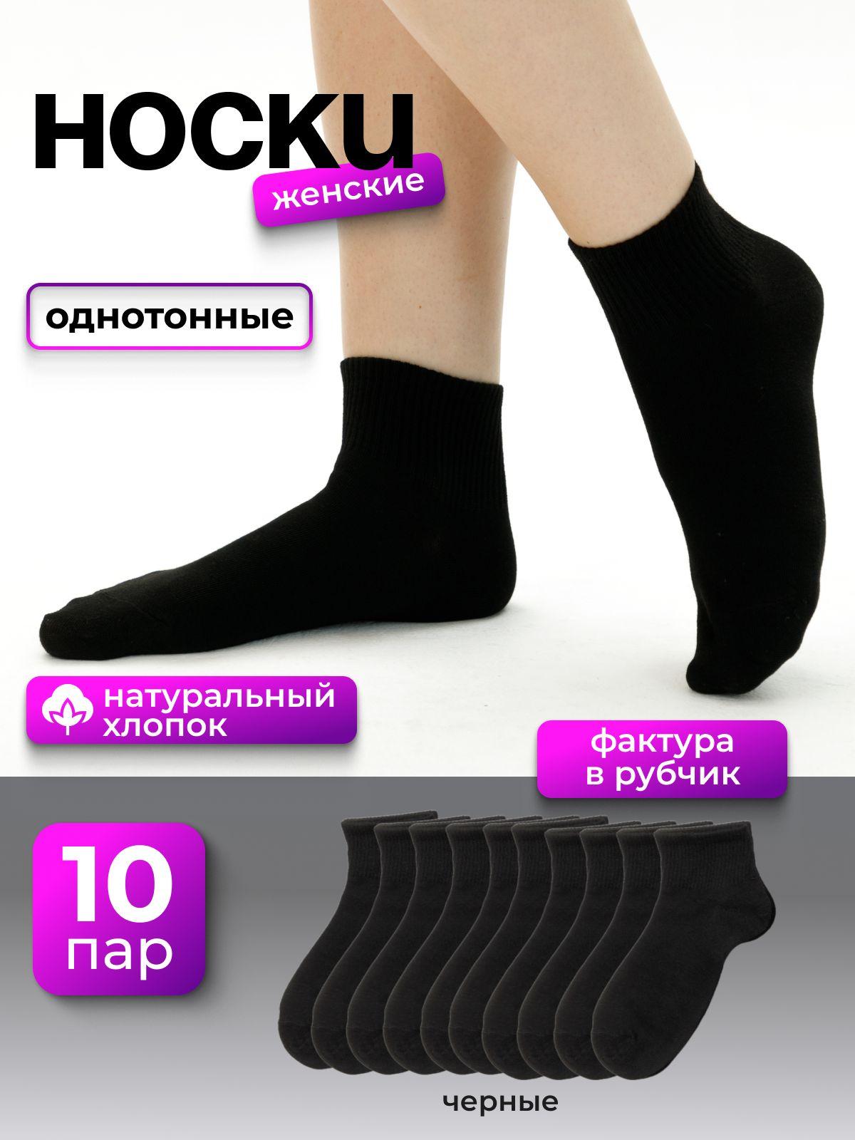 Комплект носков RSOK, 10 пар