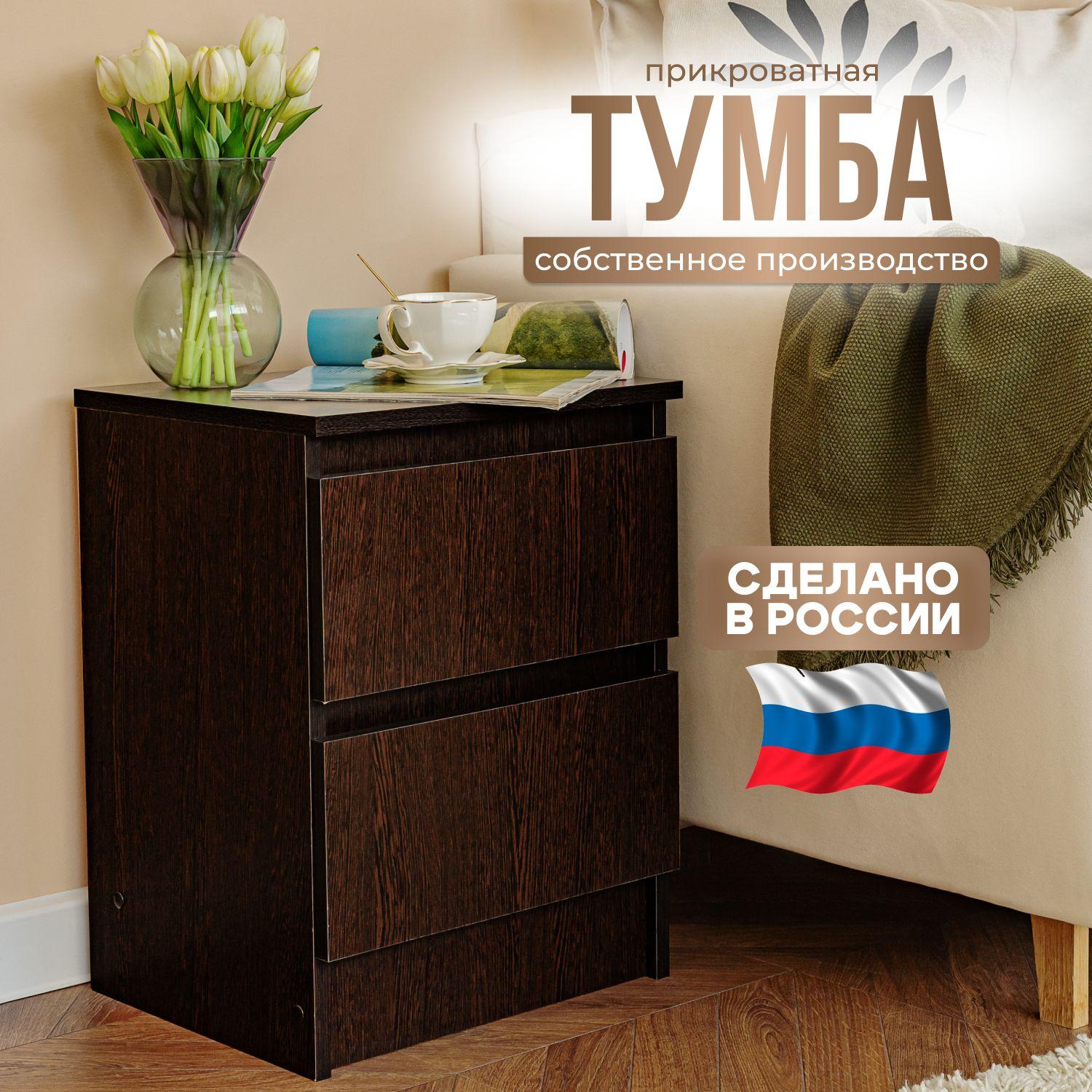 Gurianow Group Тумба прикроватная, 2 ящ., 41х35х54 см