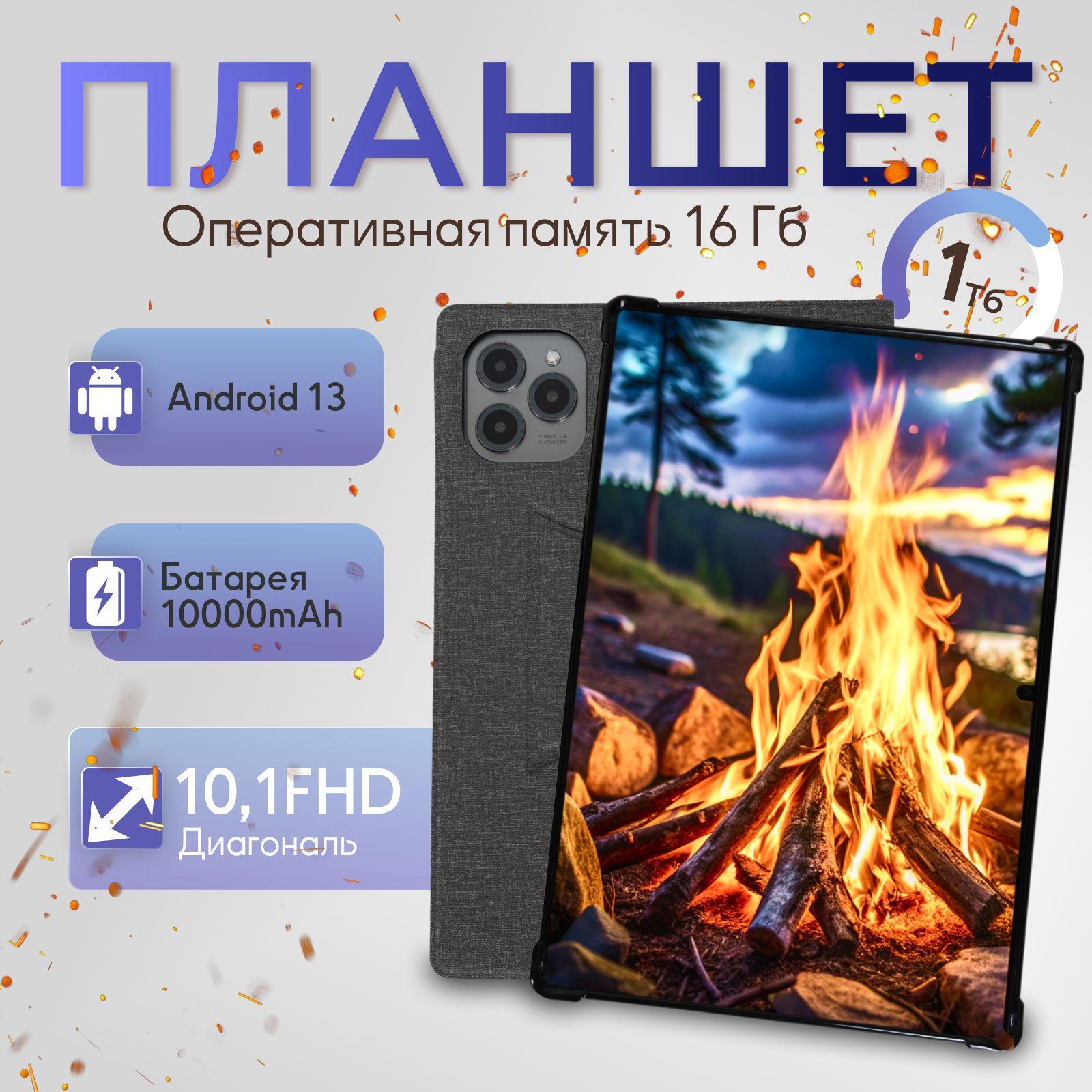 Планшет Андроид Lingbo L16 Max 10.1", 16 ГБ + 1 ТБ, с клавиатурой