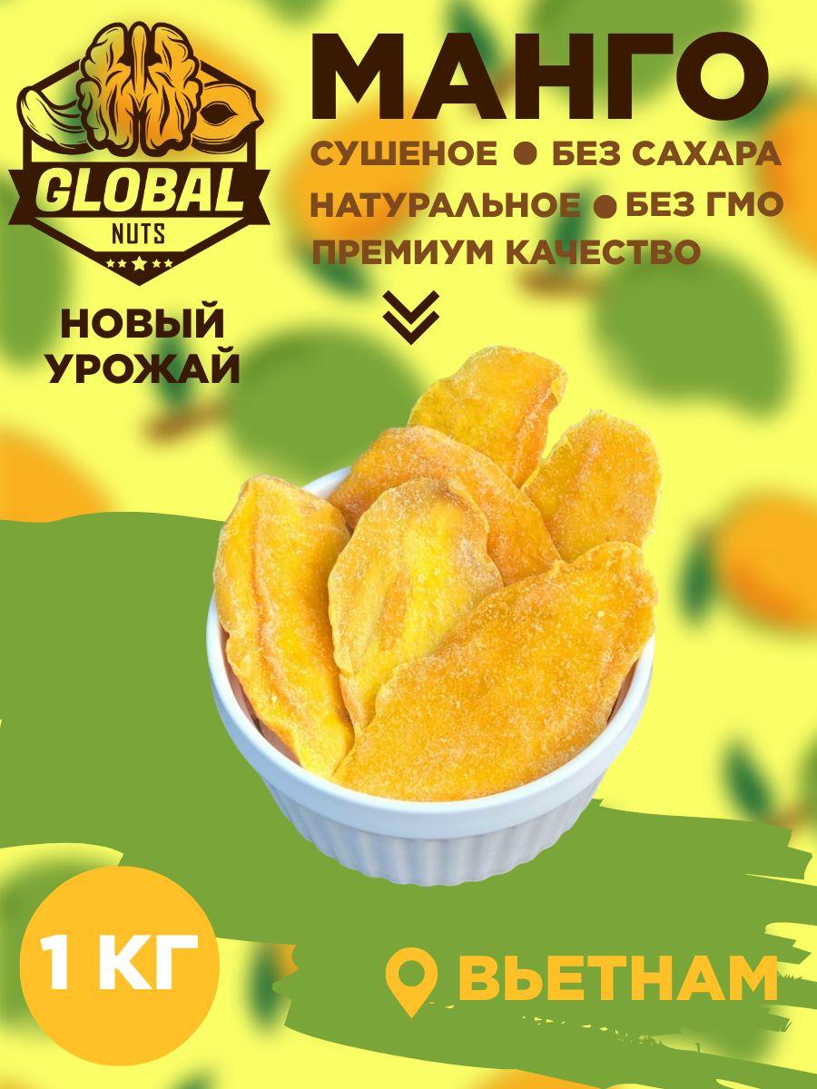 Global Nuts | Манго сушеное