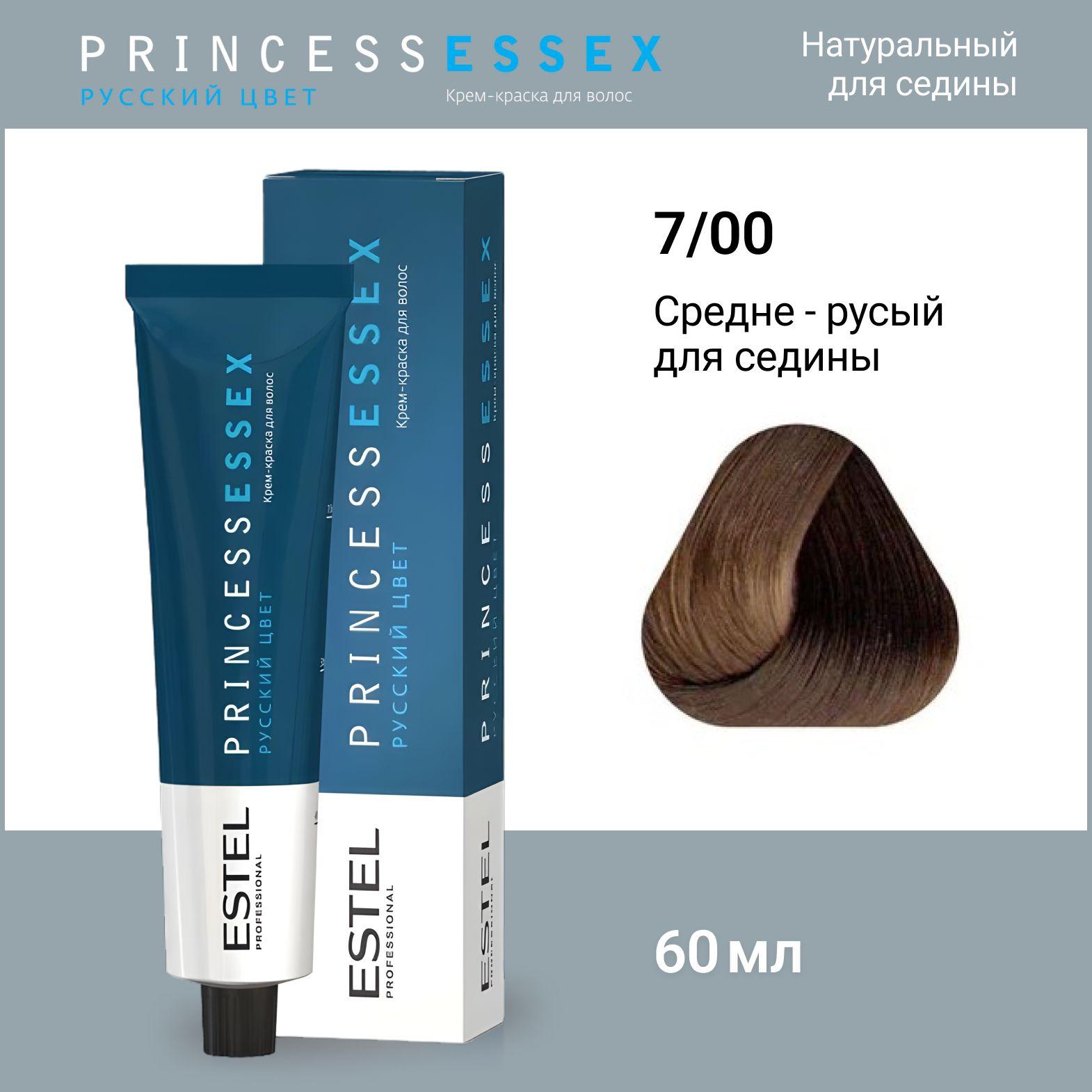 ESTEL PROFESSIONAL Крем-краска PRINCESS ESSEX для окрашивания волос 7/00 средне-русый для седины, 60 мл