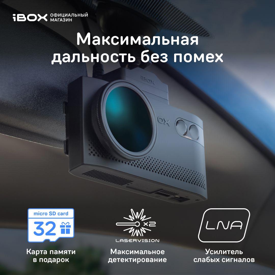 iBOX EVO LaserVision WiFi Signature Dual / Автомобильный видеорегистратор с сигнатурным радар-детектором