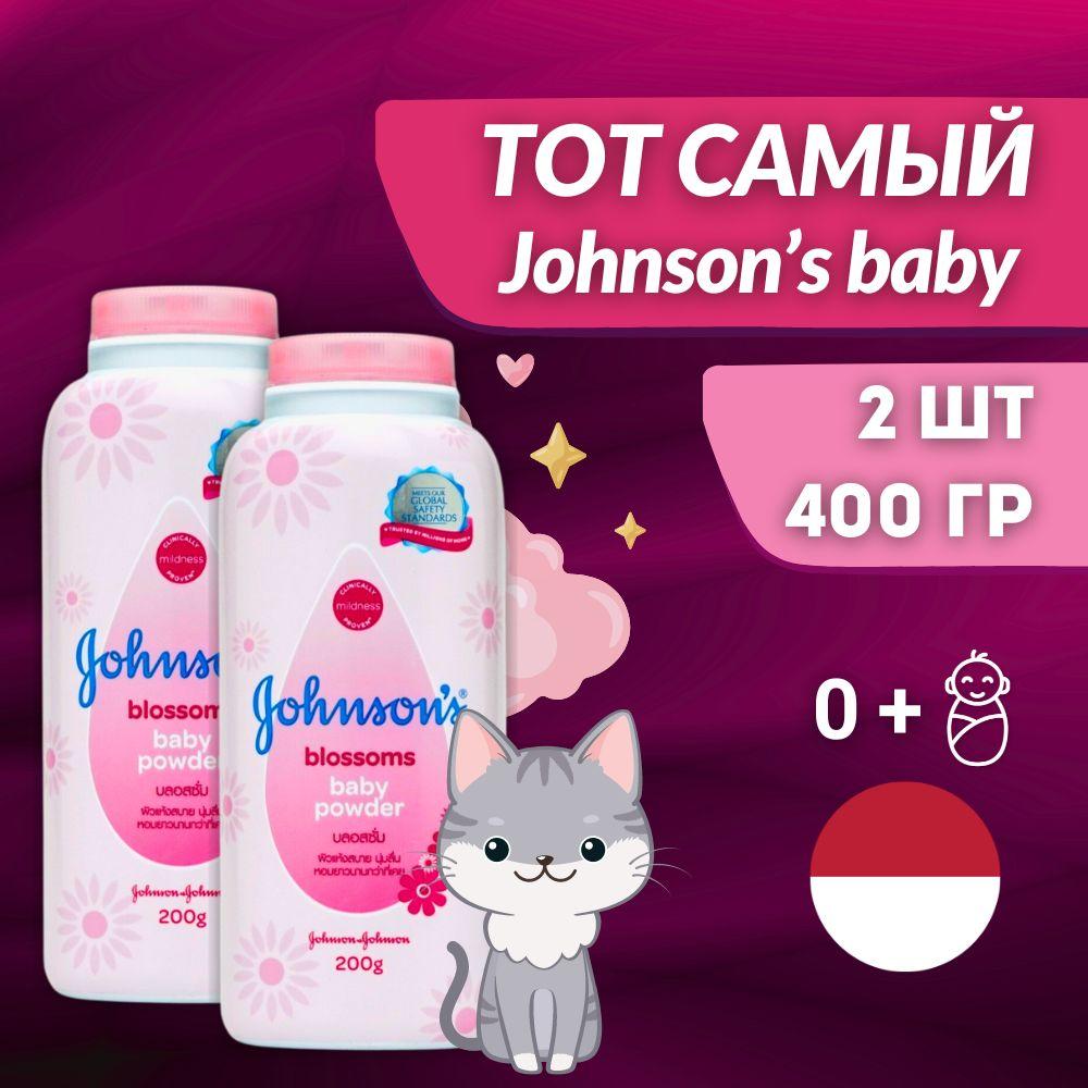 Johnson's Baby Присыпка 400 мл