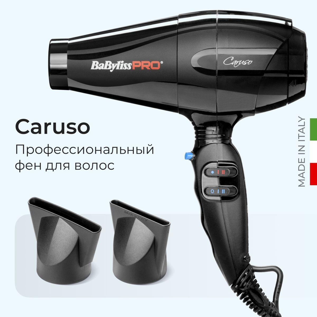 Фен BaByliss Pro Caruso BAB6520RE, профессиональный, 2400 Вт