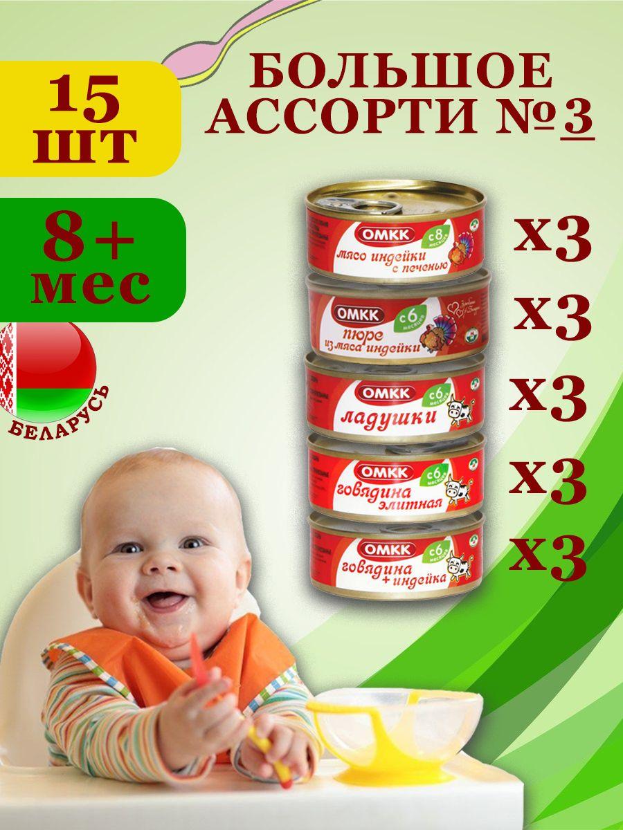 Пюре мясное Большое Ассорти 100гр х 15 шт №3