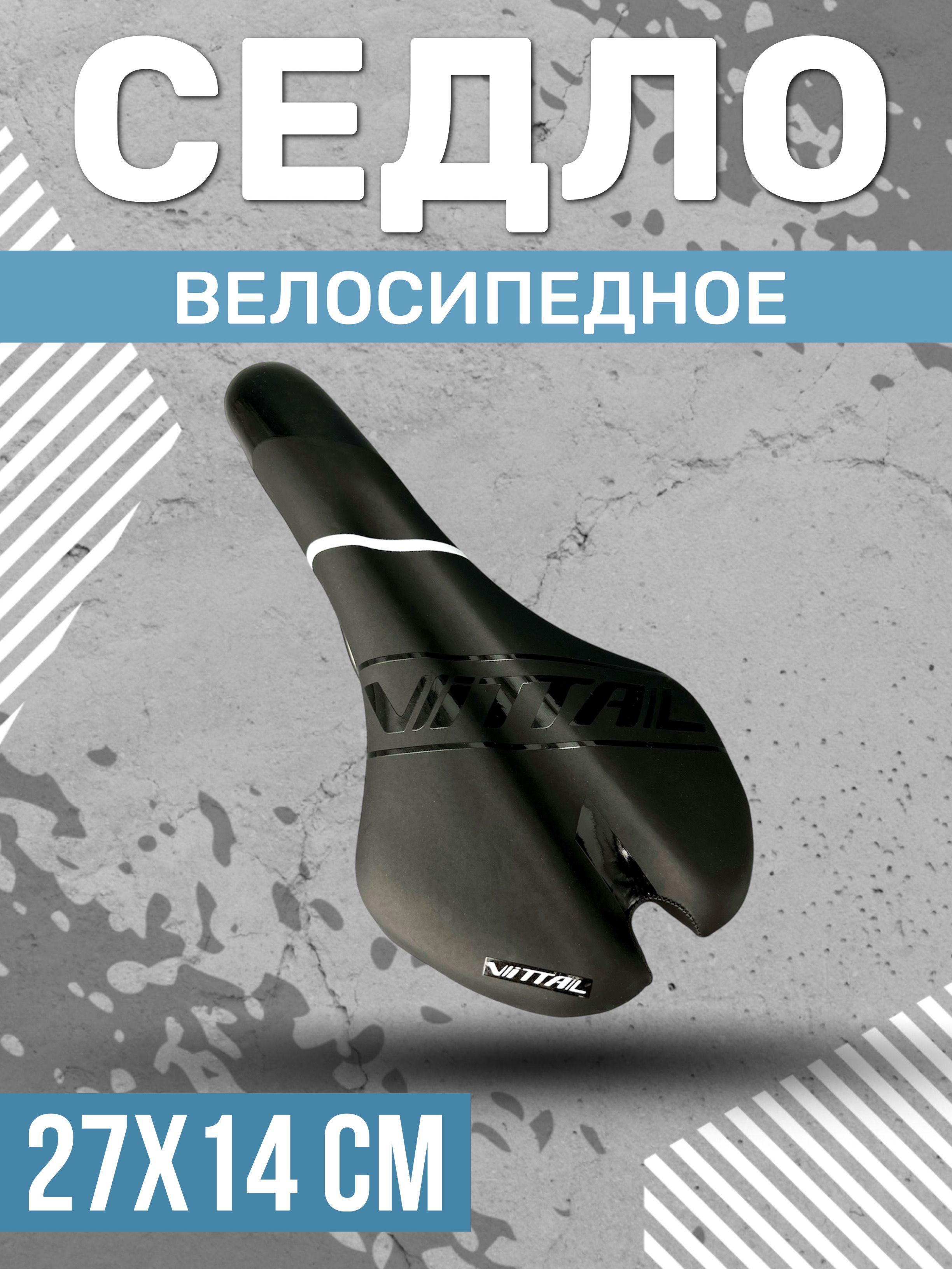 Седло велосипедное, спортивное. Black. 26