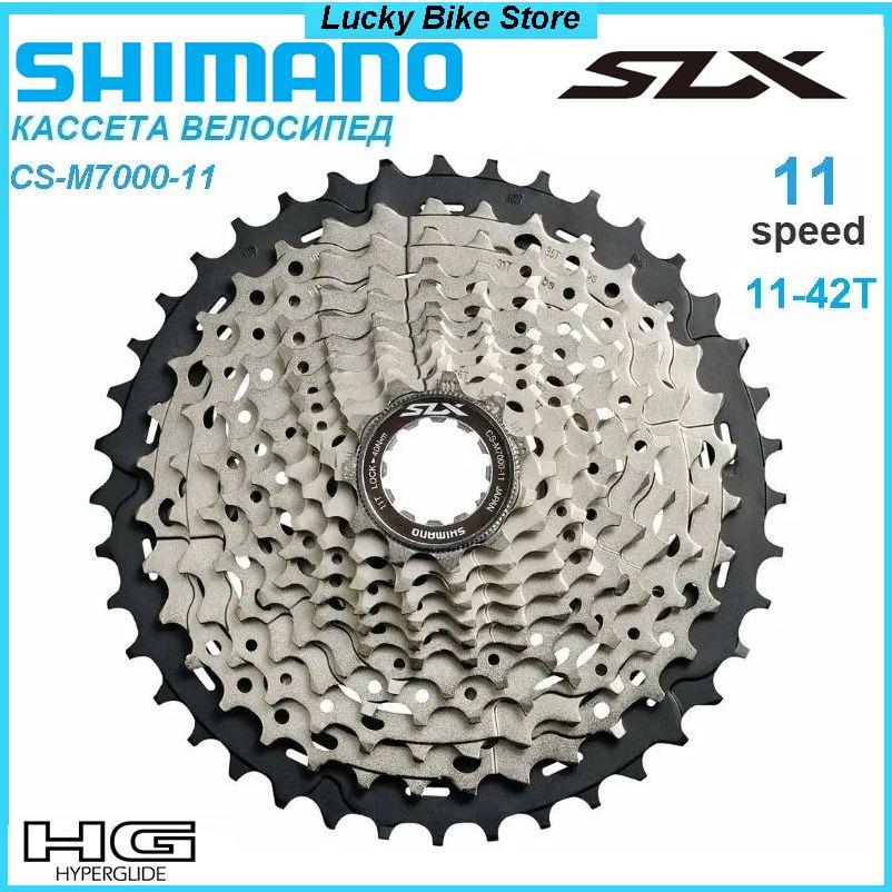 Кассета Shimano Slx CS-M7000,11-42T,11 скоростей,Велосипед Маховик