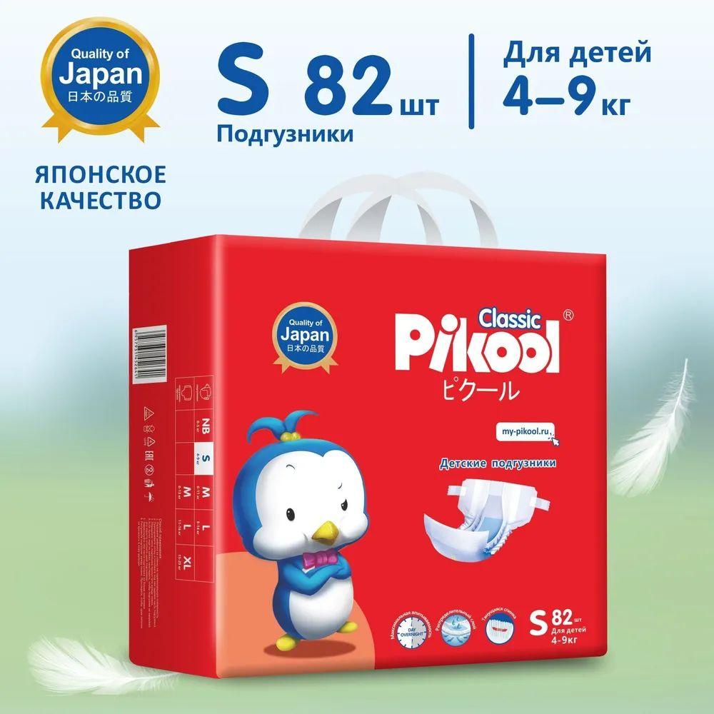 Подгузники детские Pikool Classic, размер S, 4-9 кг, 82 шт